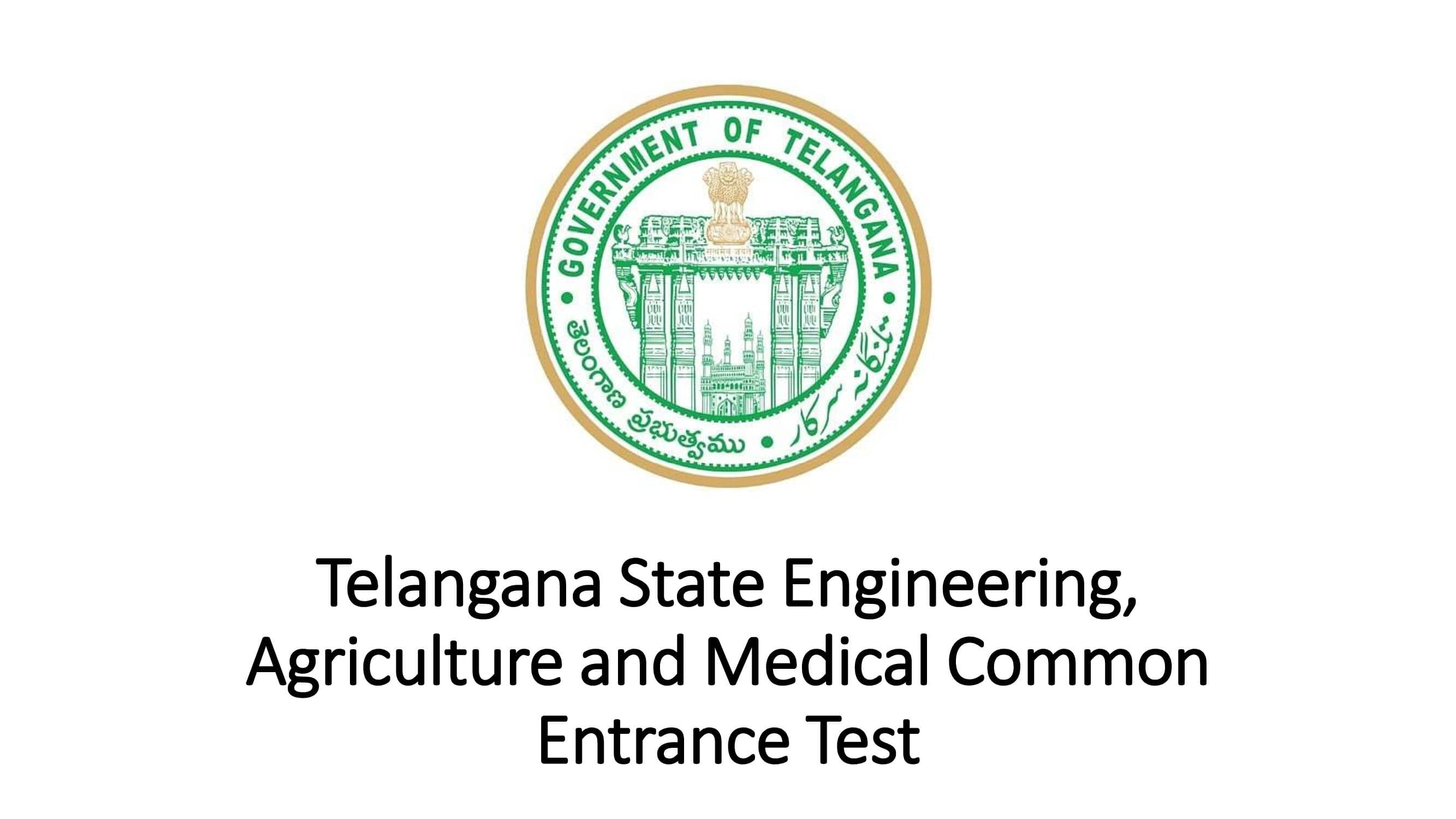 Telangana State Engineering, Agriculture and Medical Common Entrance Test